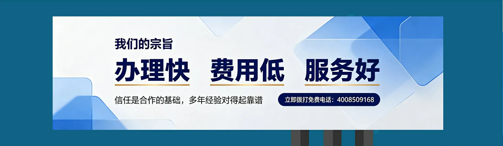 齐齐哈尔分站首页横幅