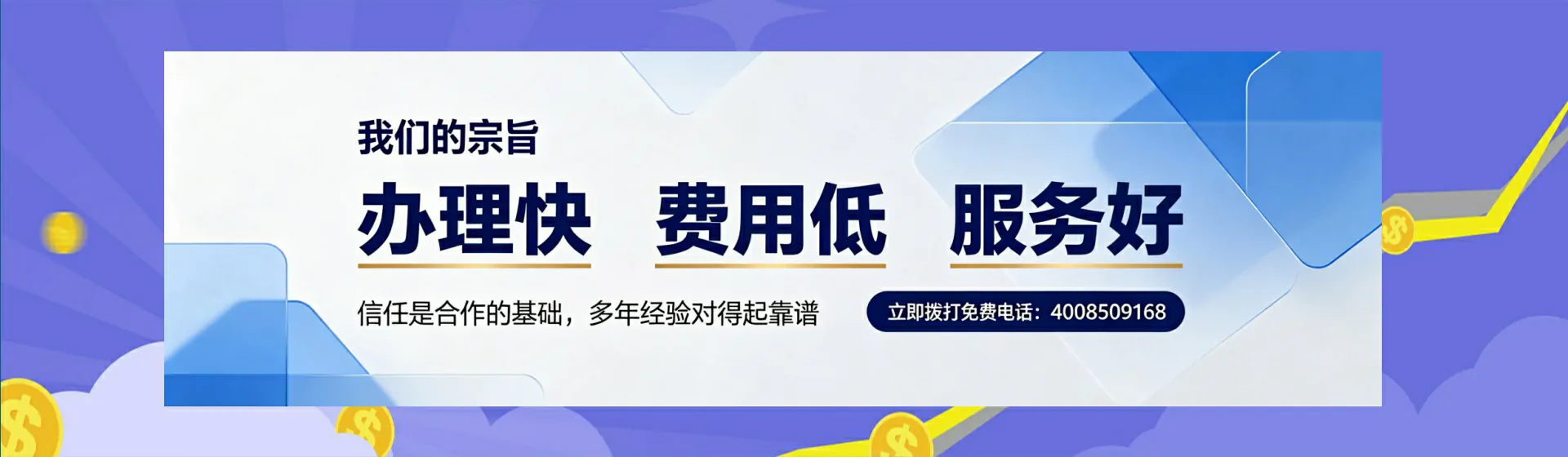 齐齐哈尔分站首页横幅