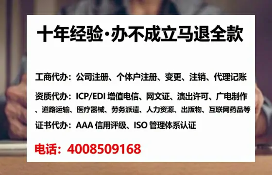 齐齐哈尔办理SP、IDC、ISP、CDN、呼叫中心、VPN电信经营许可证的全流程解析与实战经验分享