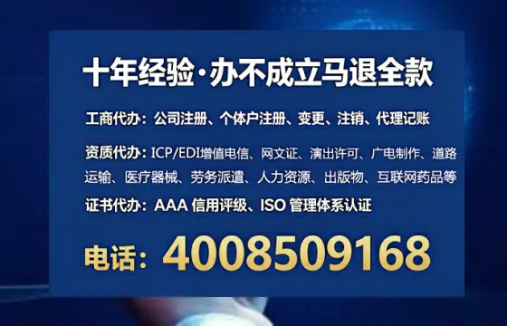 齐齐哈尔企业办理EDI增值电信业务许可证的核心价值与全流程解析
