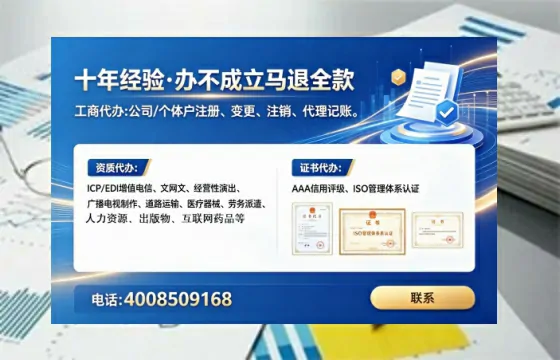 齐齐哈尔企业开展在线业务必备：ICP<a href='https://www.tataigu.com/  '>增值电信许可证</a>办理全解析