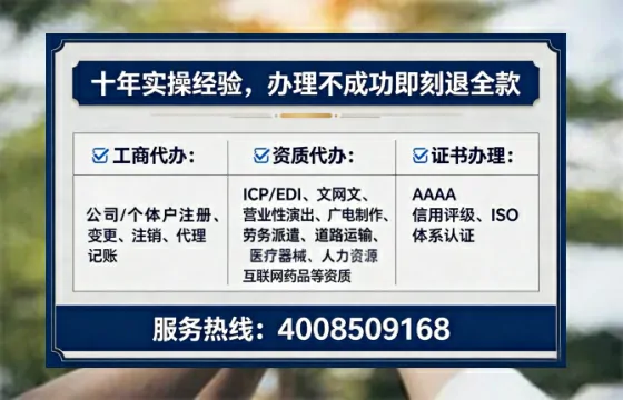 齐齐哈尔企业办理EDI增值电信业务许可证的核心价值与全流程解析