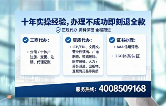 齐齐哈尔办理SP、IDC、ISP、CDN、呼叫中心、VPN电信经营许可证的全流程解析与实战经验分享